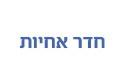 שלט קיר נובה 17/15 ס"מ